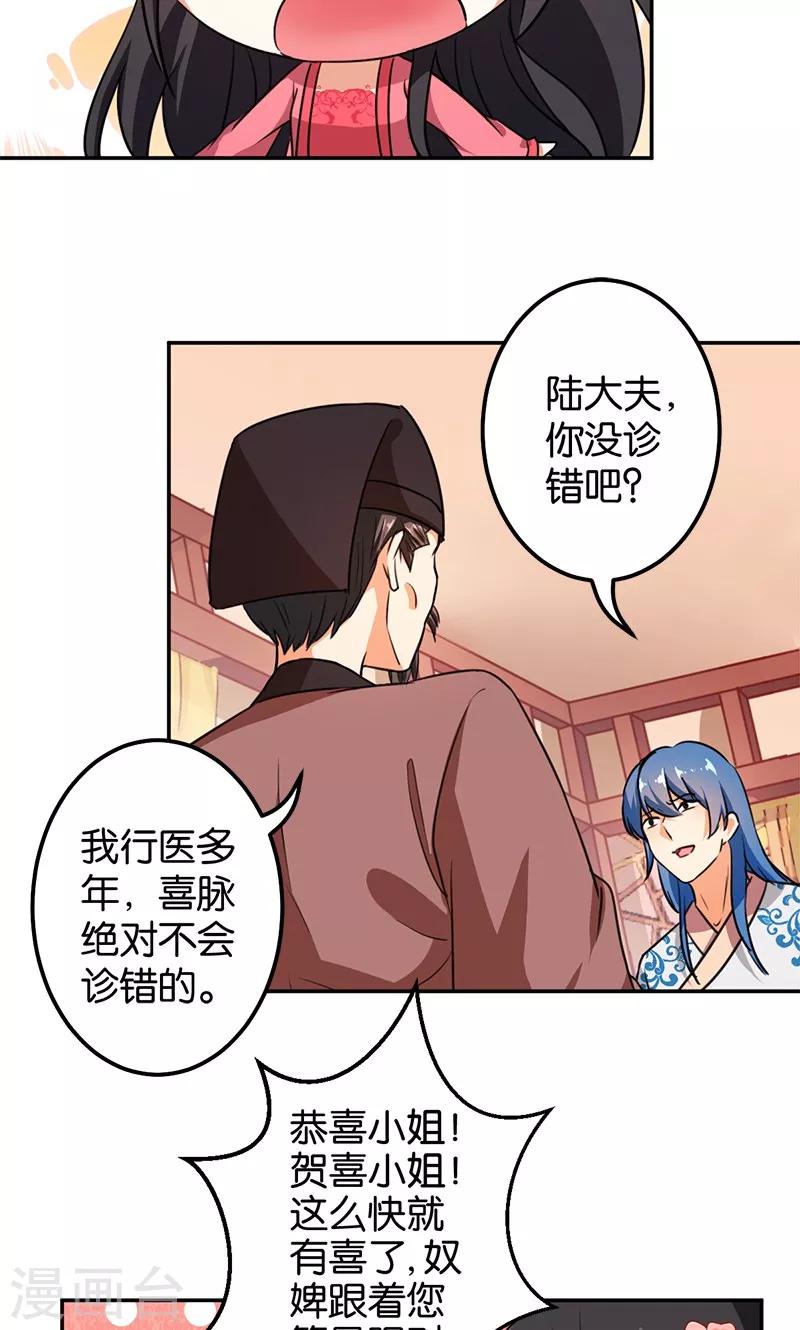 第367话15