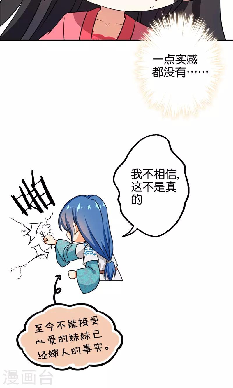 第367话17