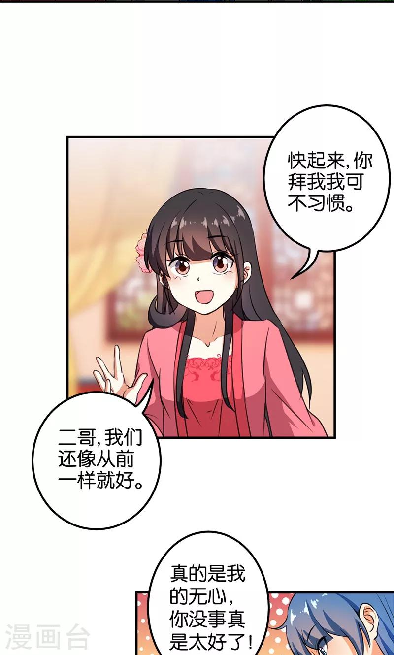 第367话2