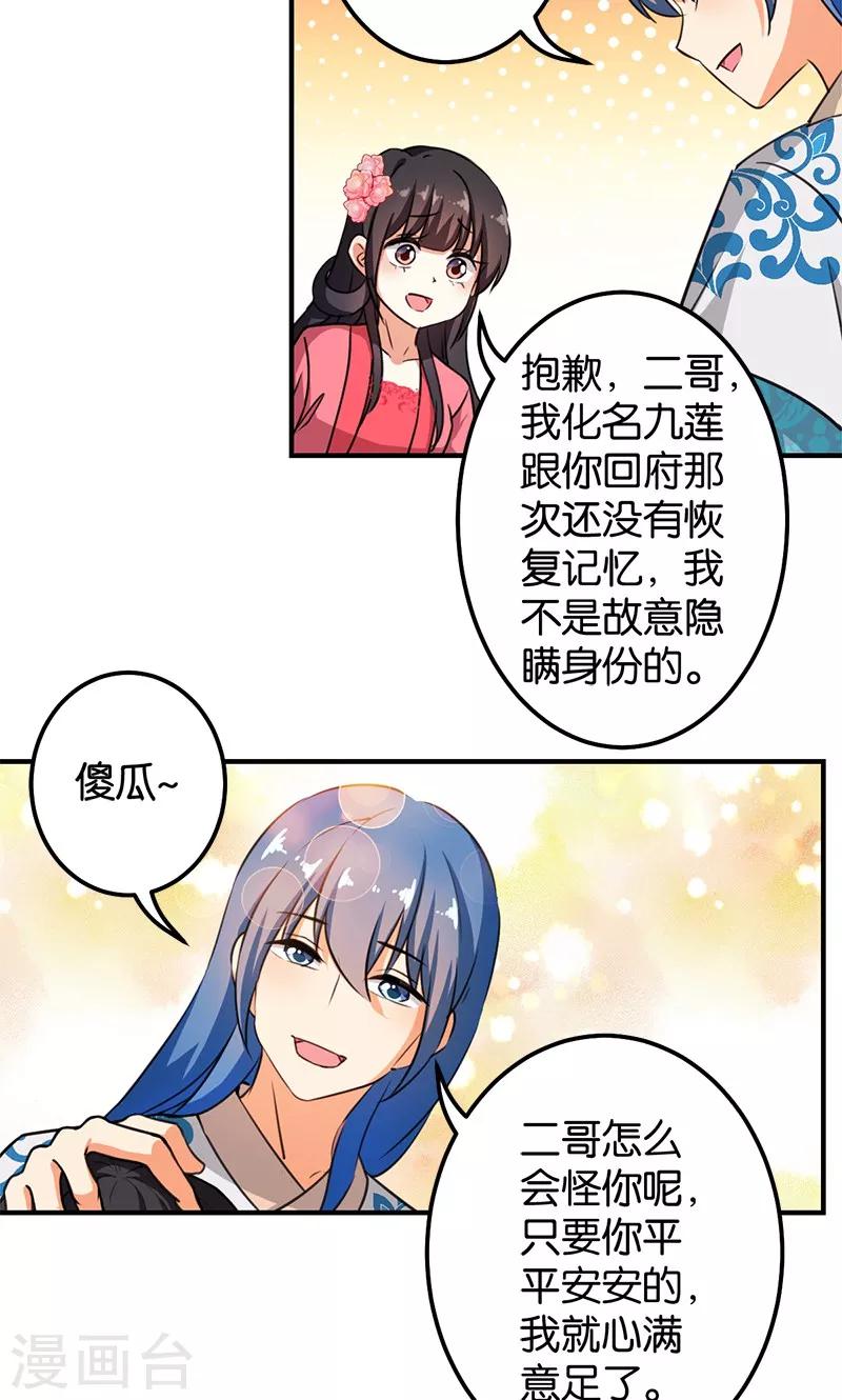 第367话3