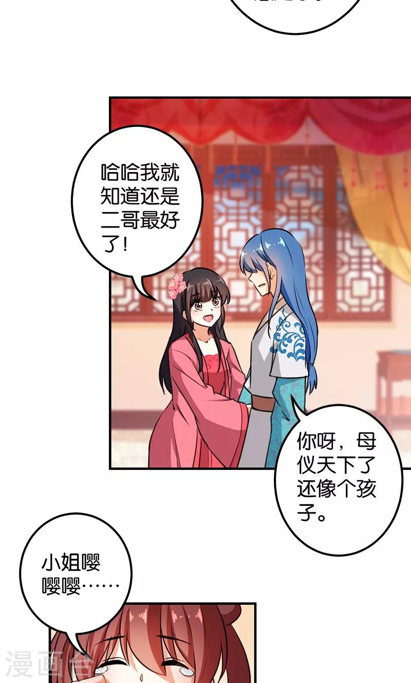 第367话4