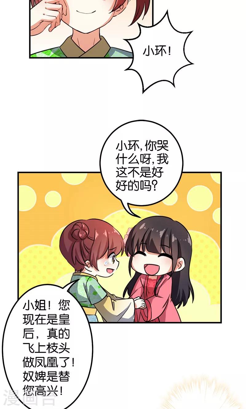 第367话5