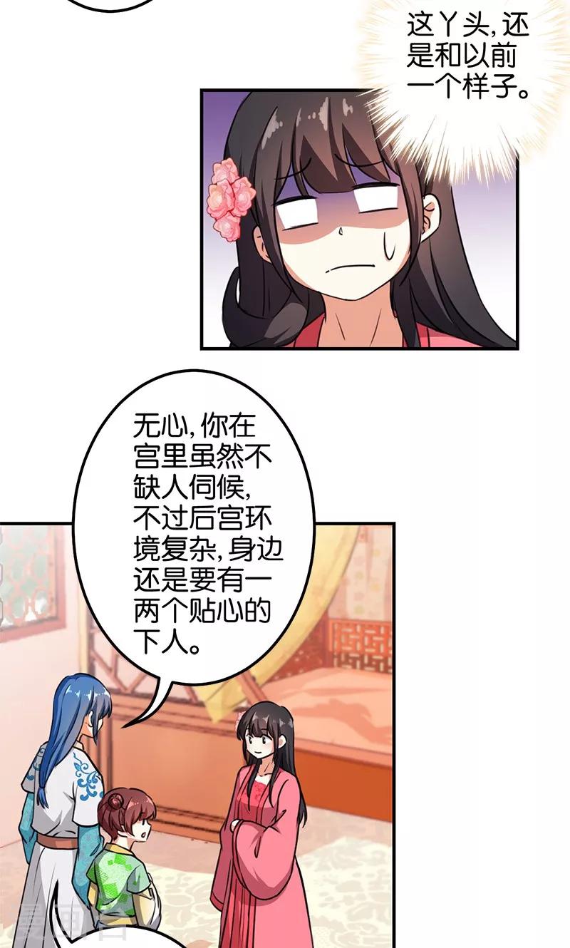 第367话6