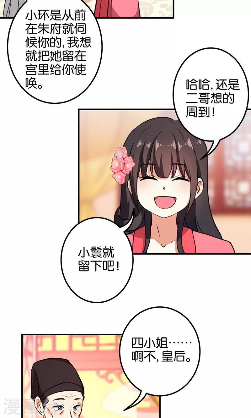 第367话7