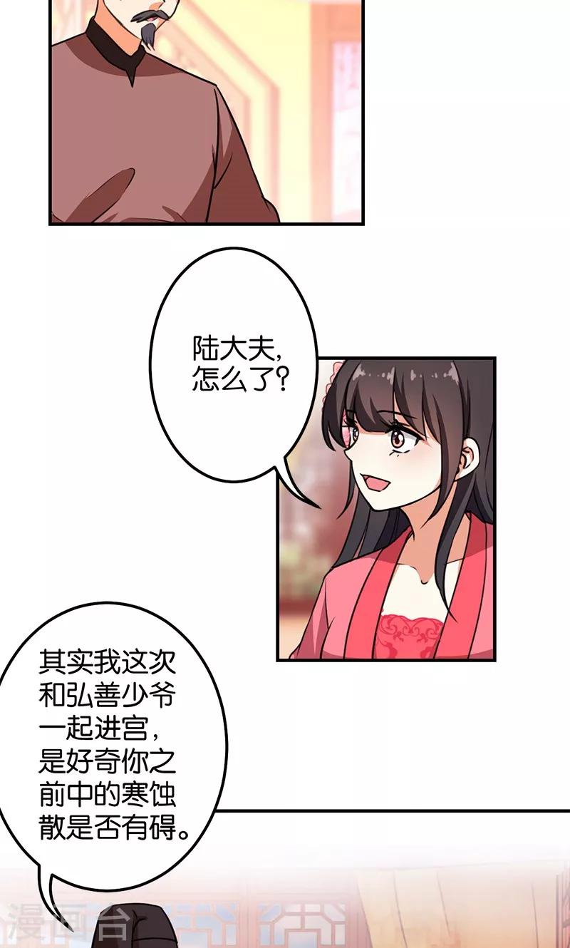 第367话8