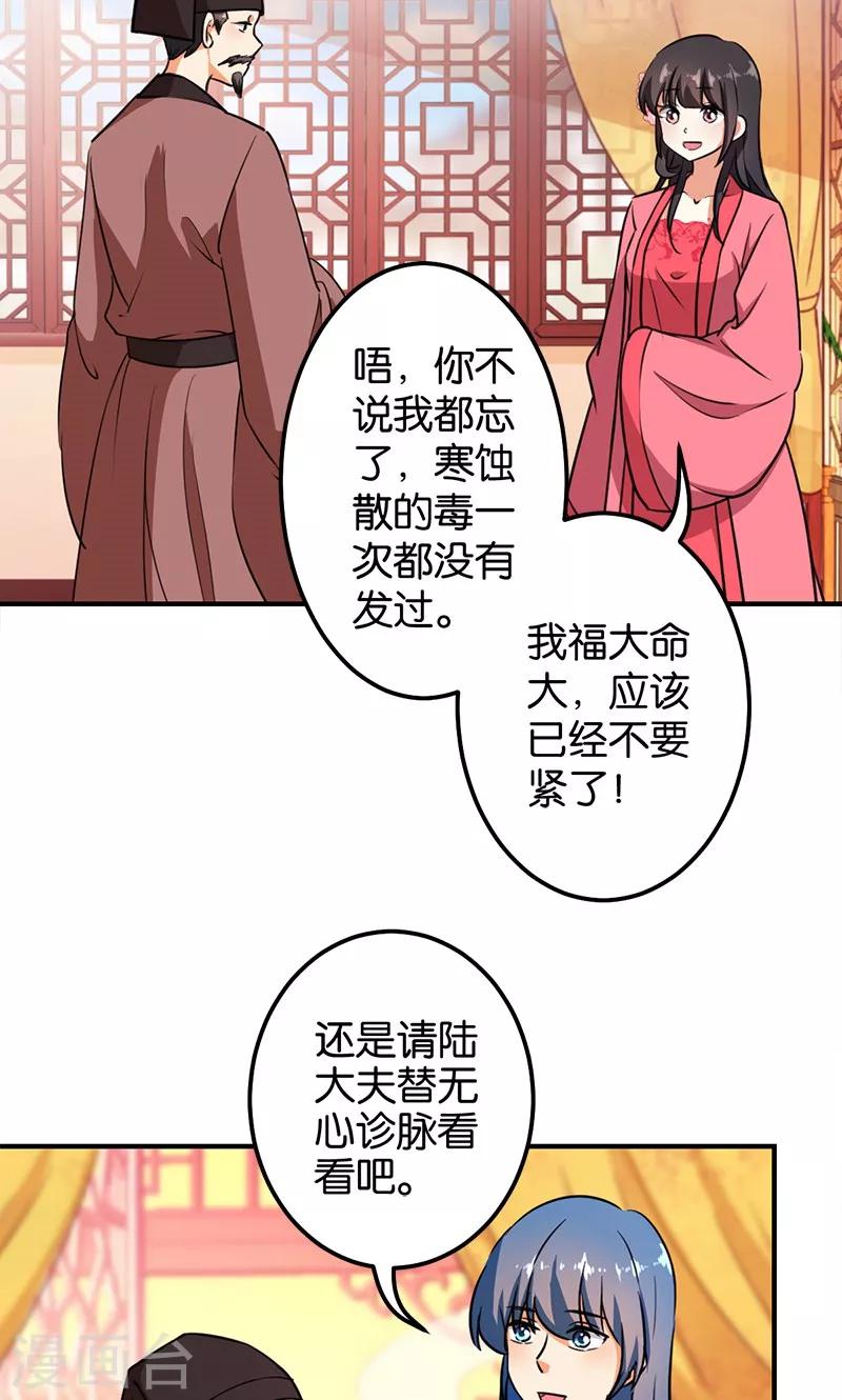 第367话9