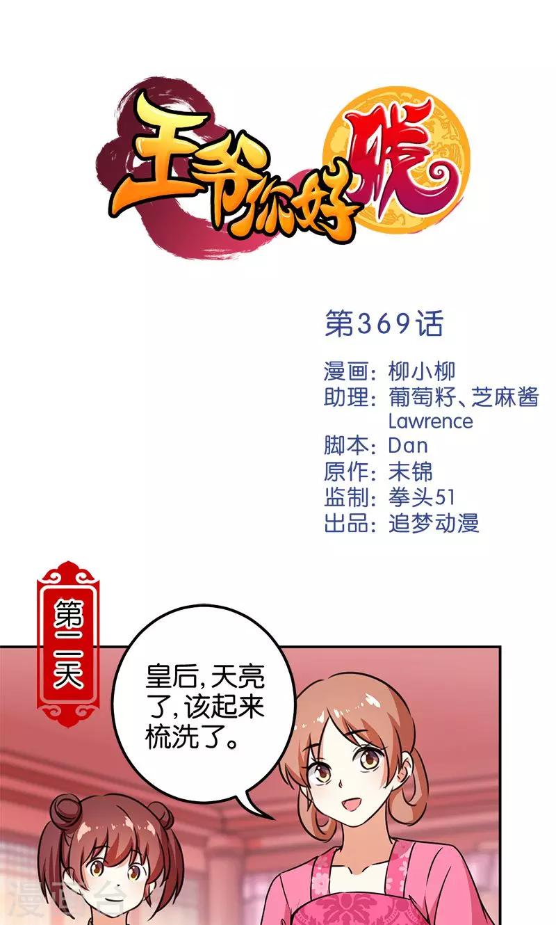第369话0