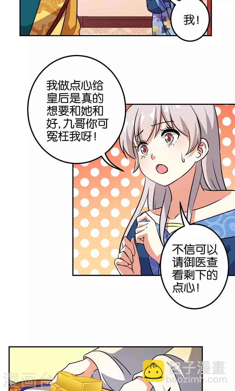 第369话11