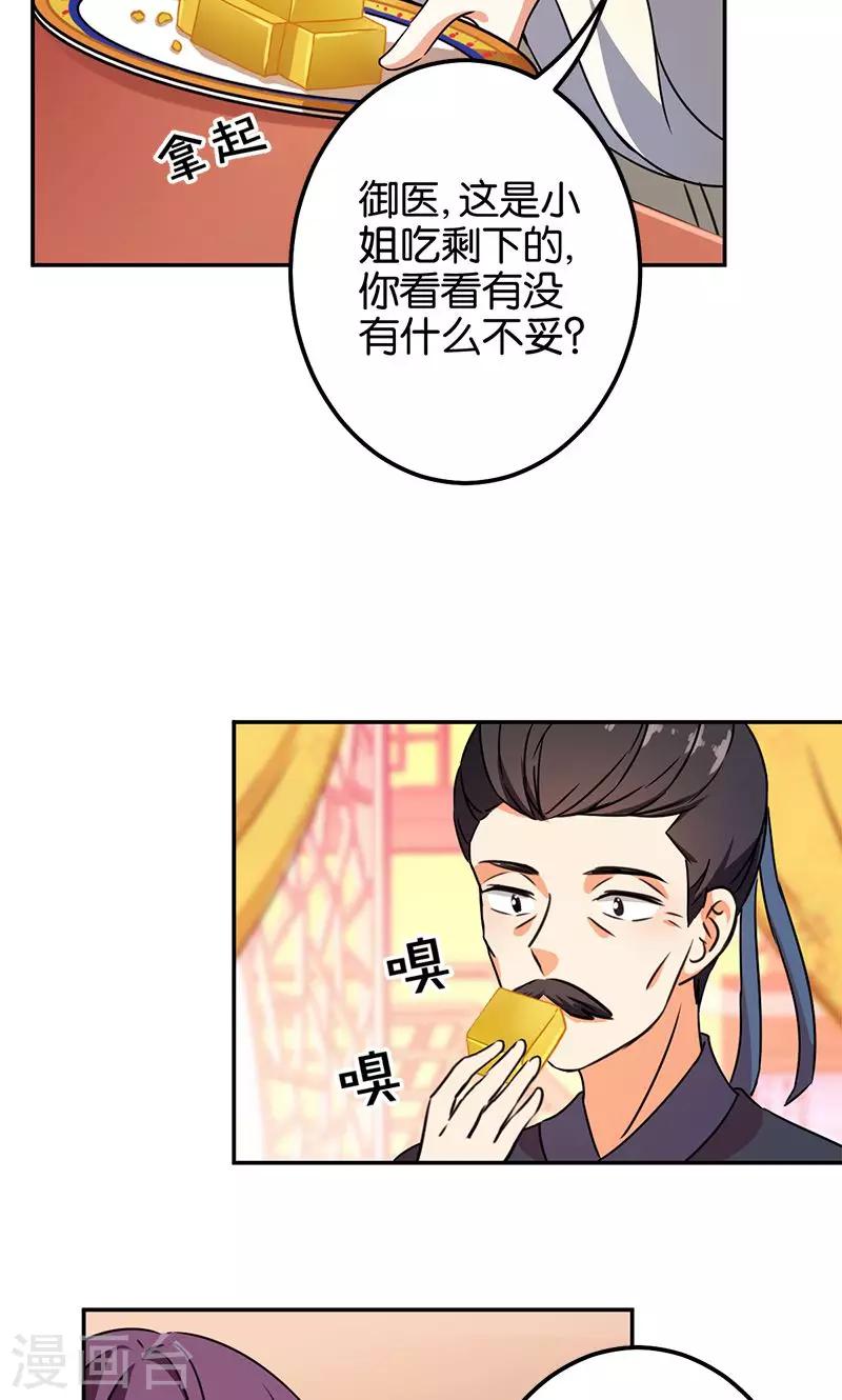 第369话12