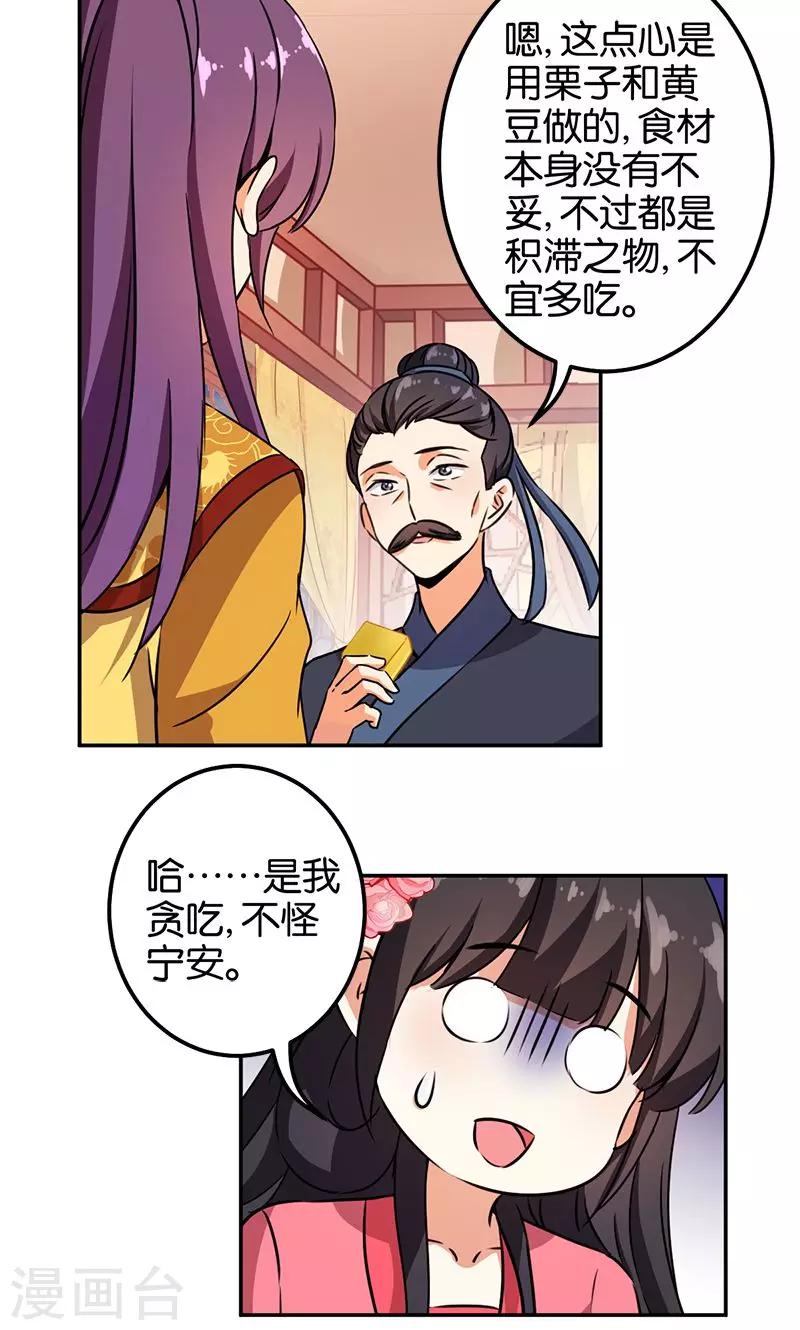 第369话13