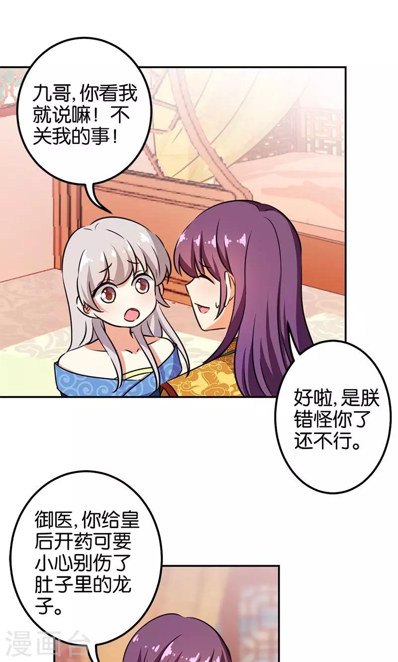 第369话14