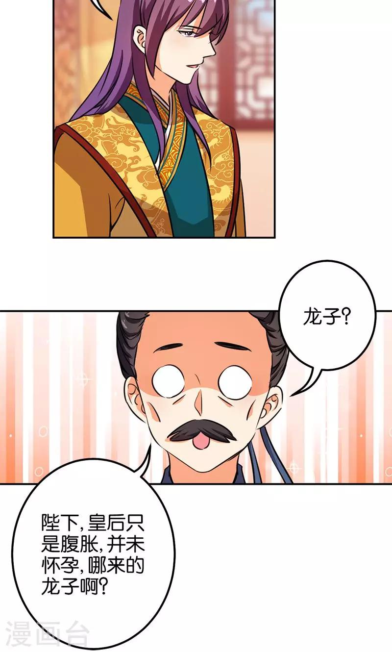第369话15