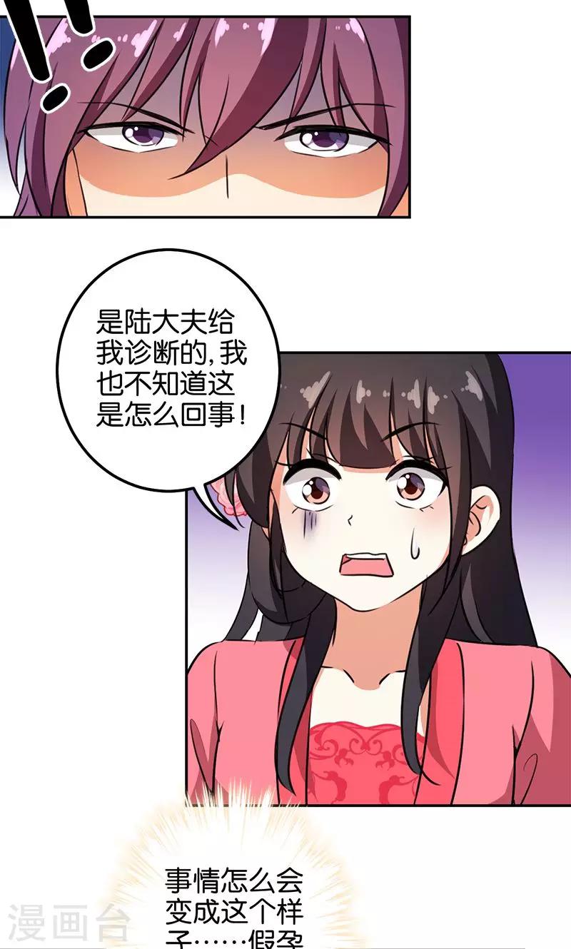 第369话19