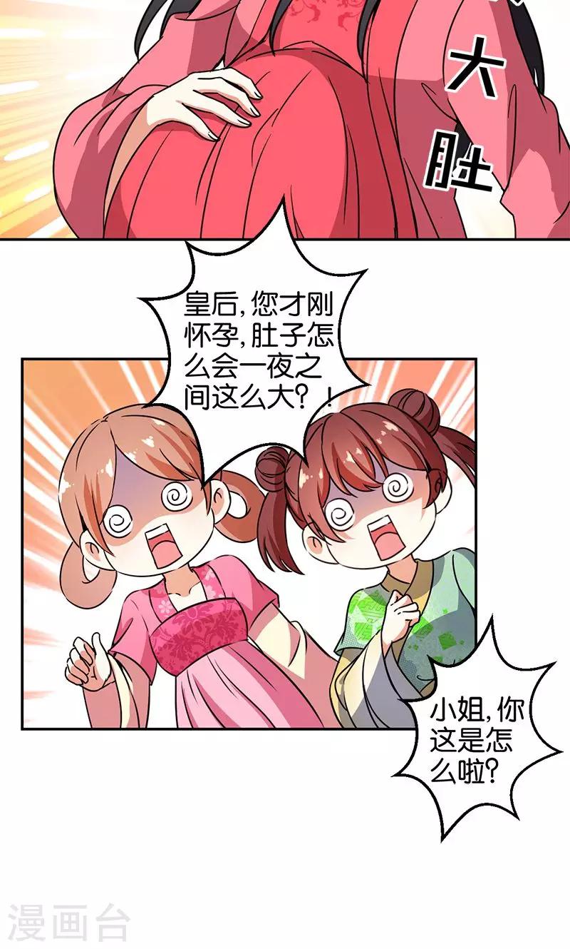 第369话4