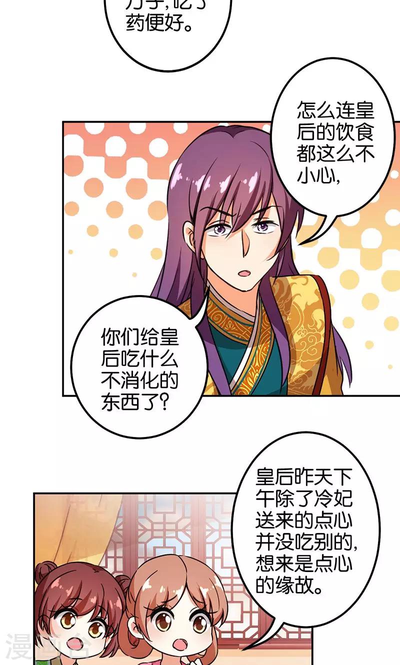 第369话9