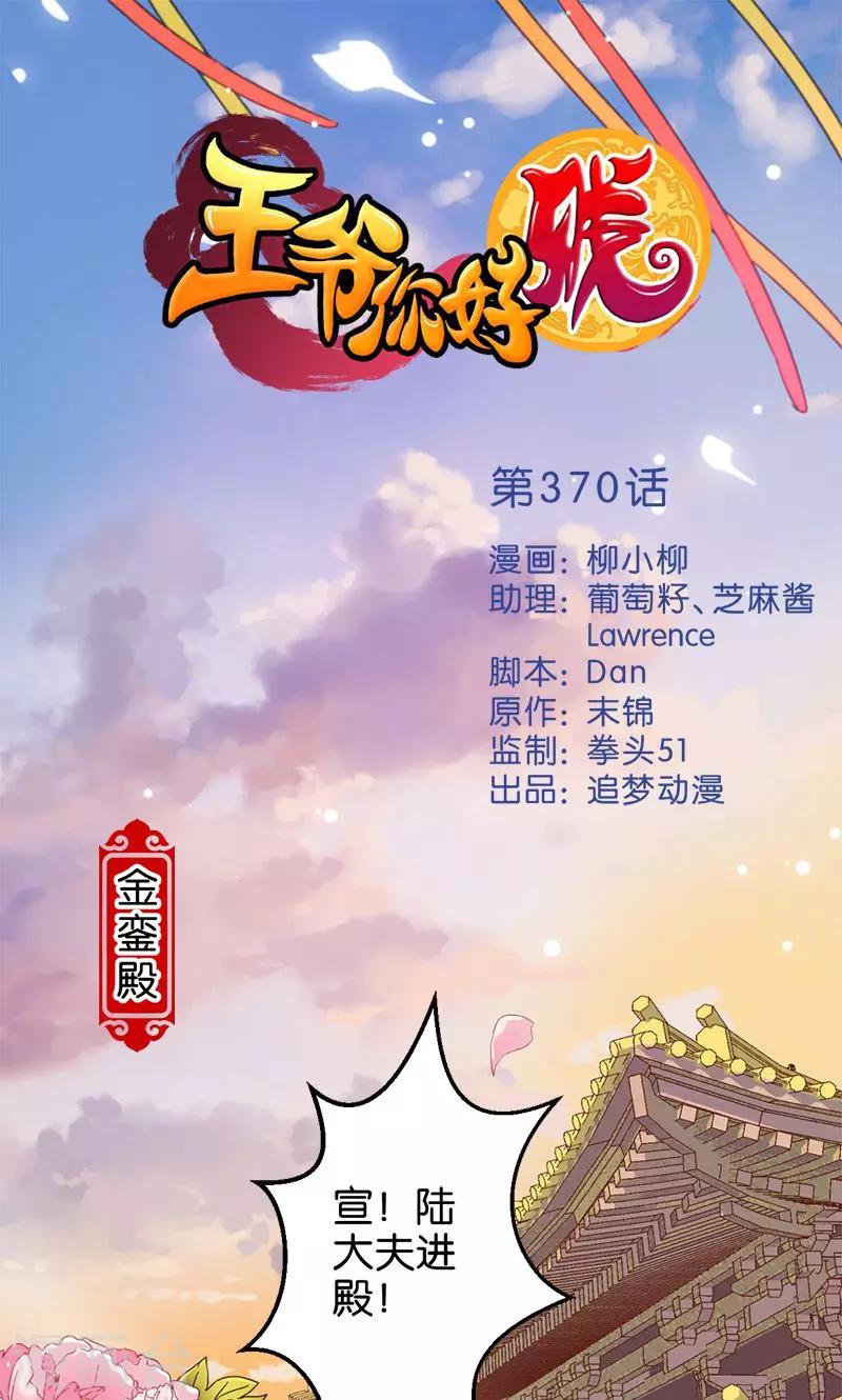 第370话0