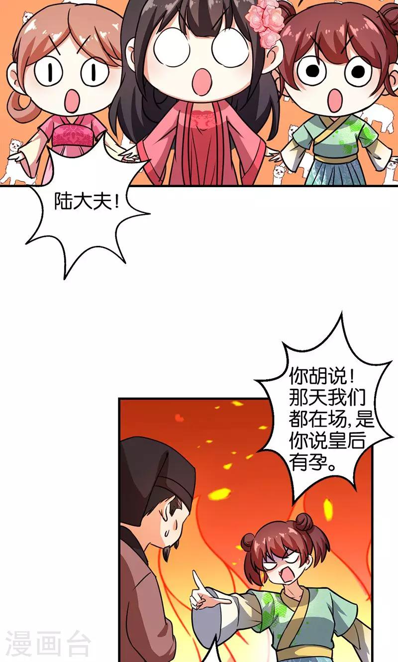 第370话10