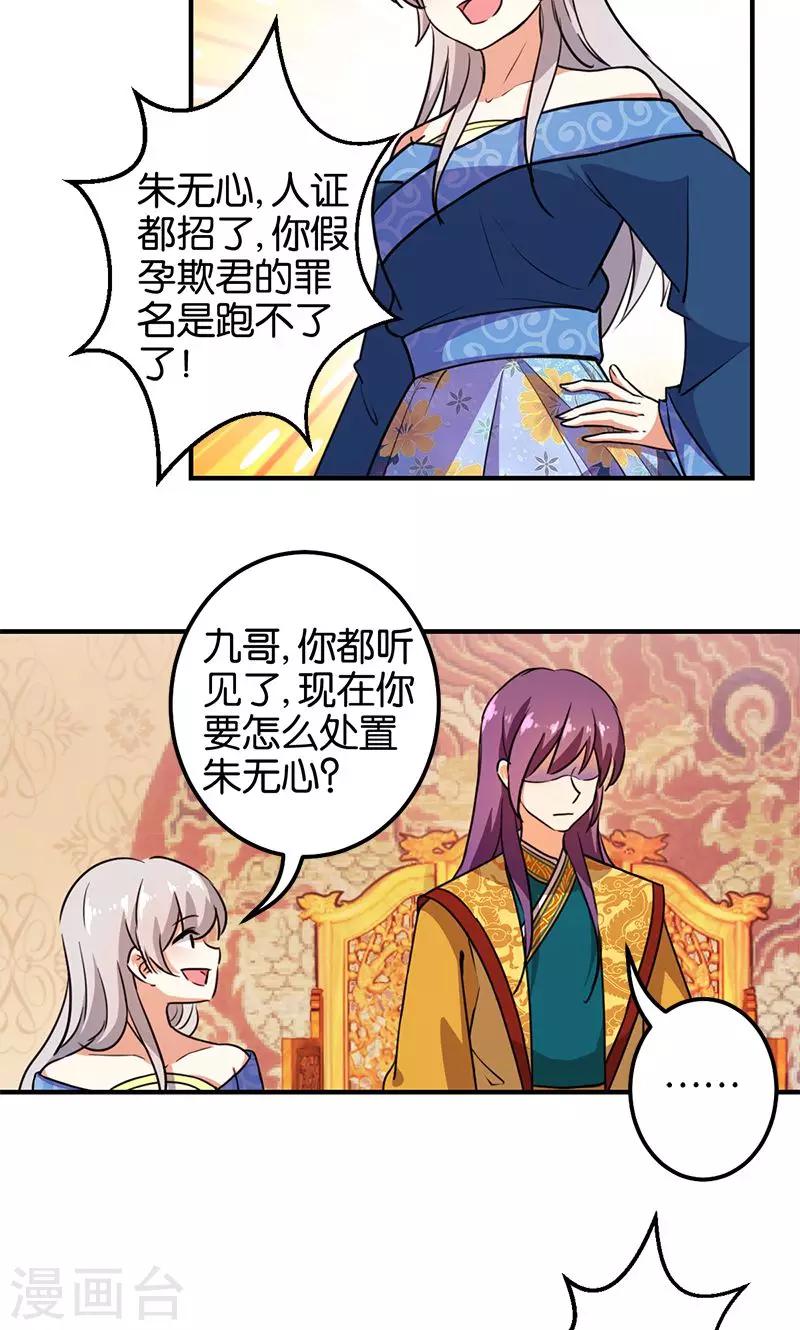 第370话12