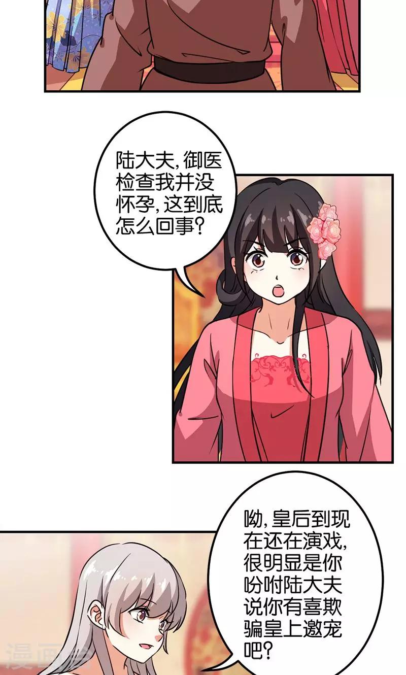 第370话3
