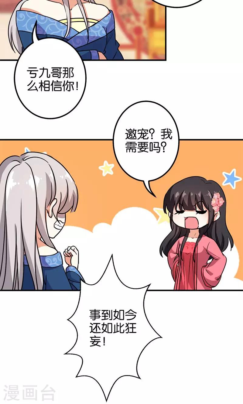 第370话4