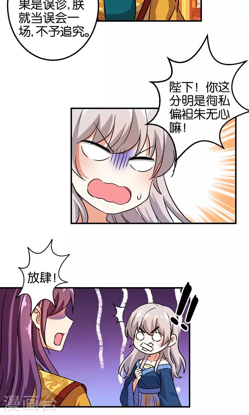 第370话7