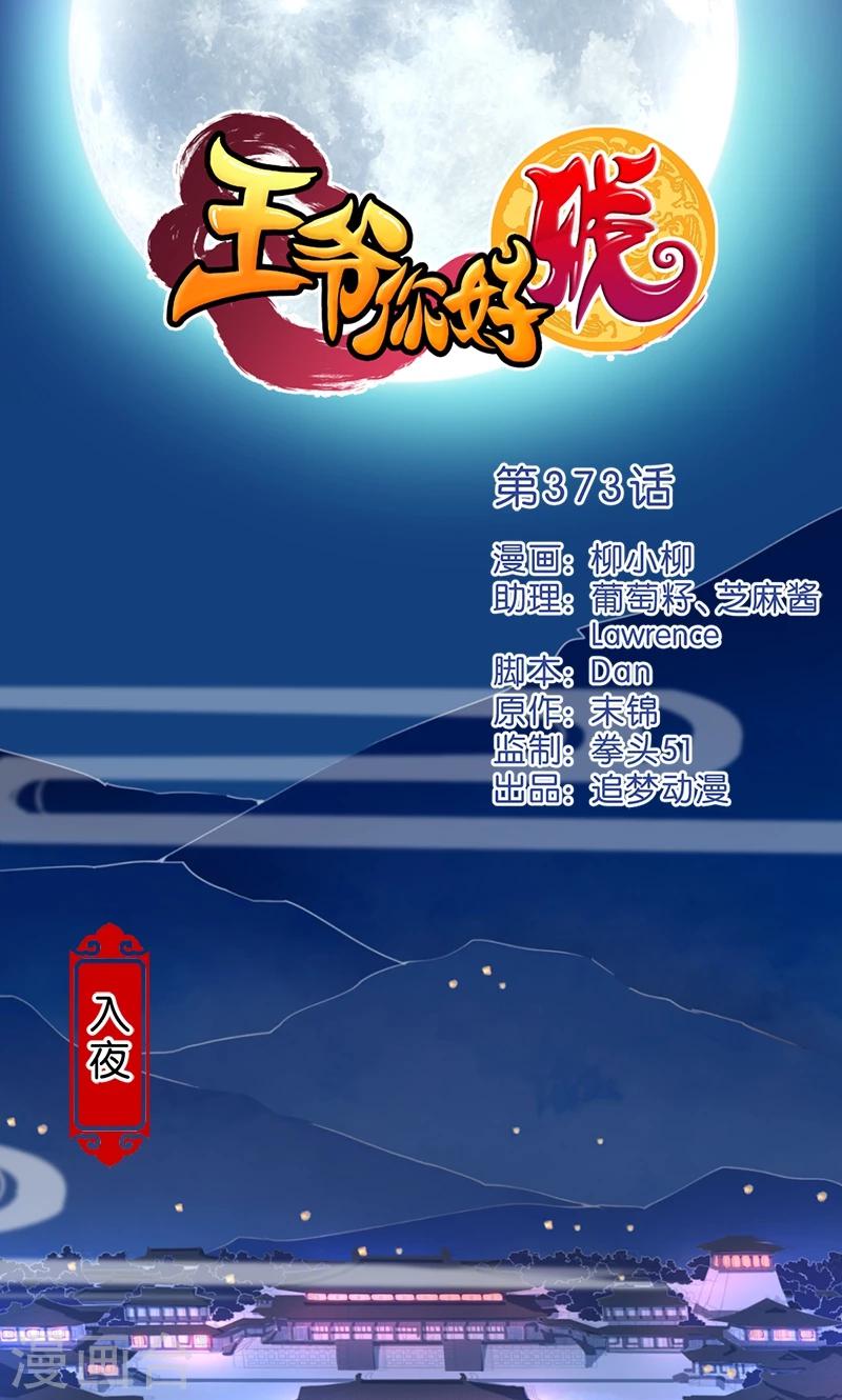 第373话0