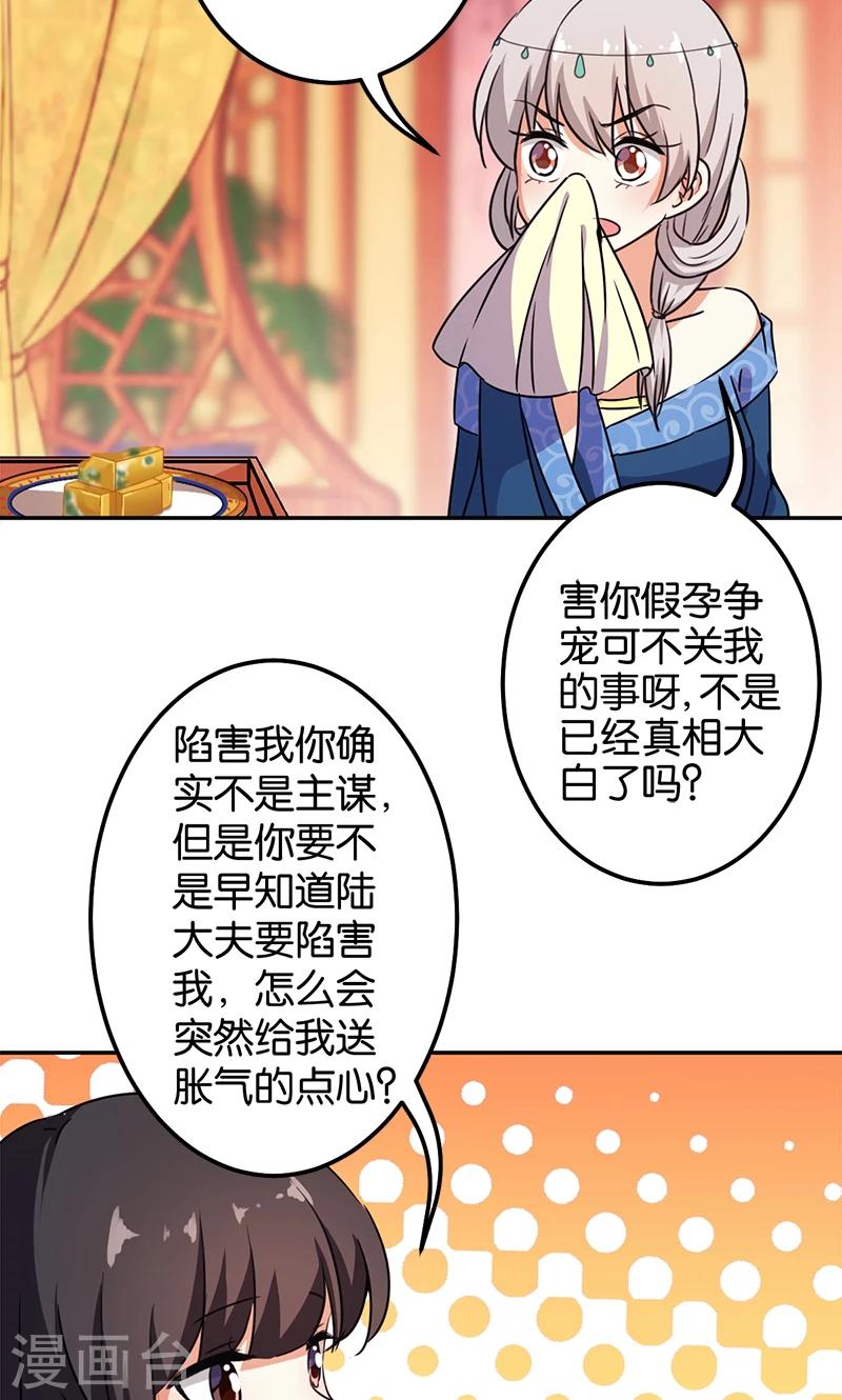 第373话14