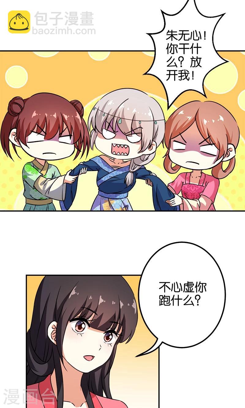 第373话17