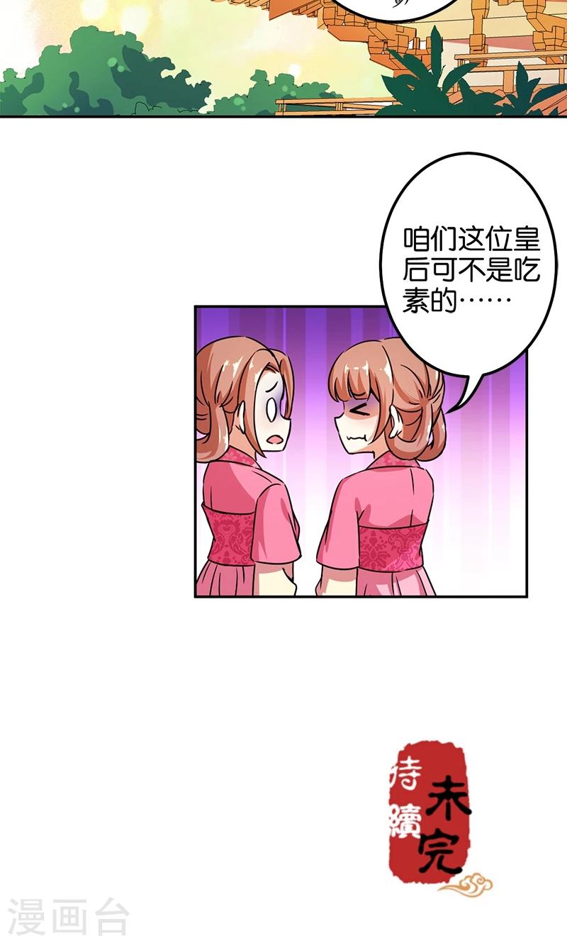 第373话21