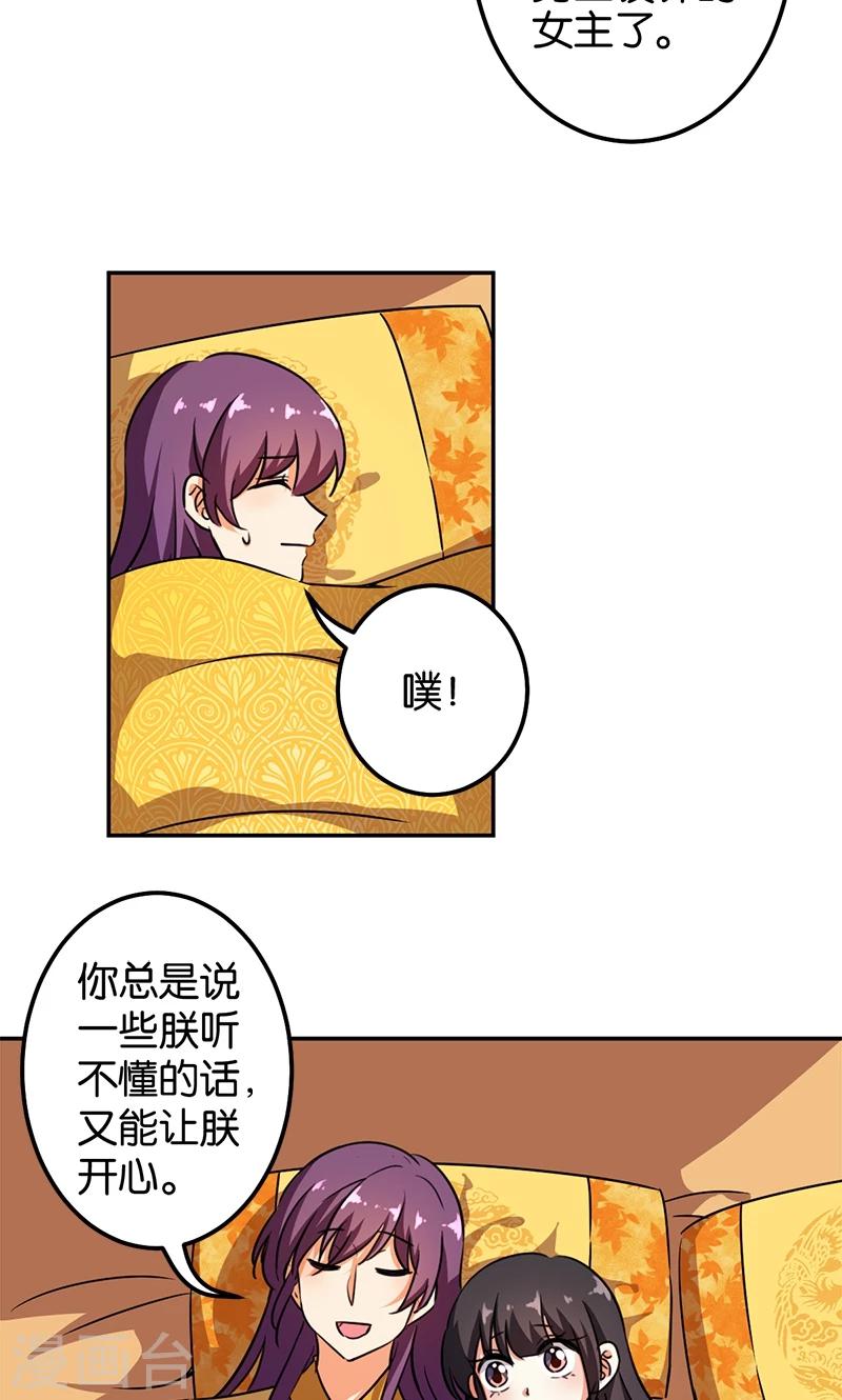 第373话4