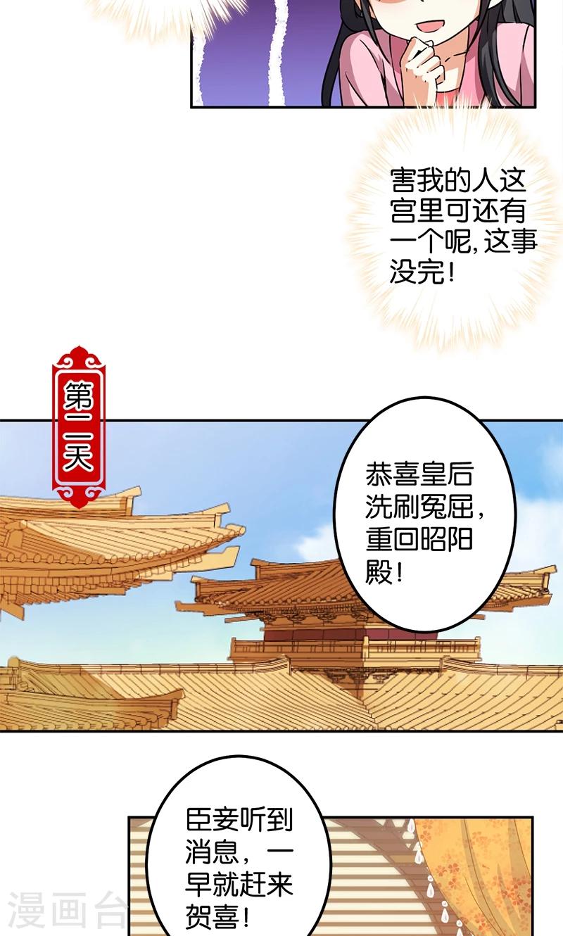 第373话6