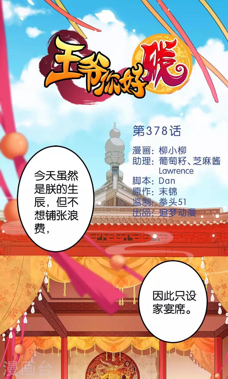 第378话0