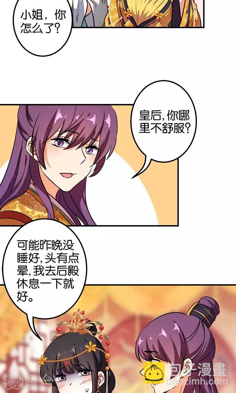 第378话11