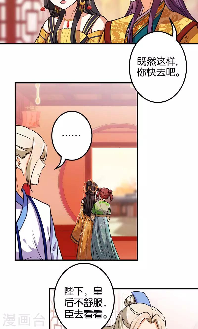 第378话12