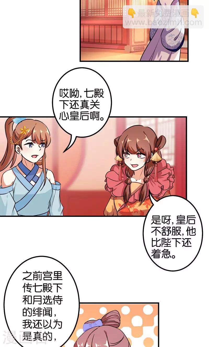 第378话14