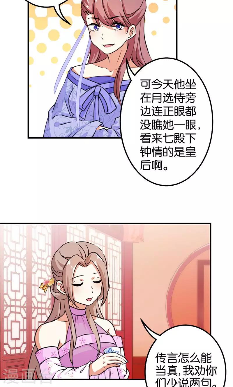 第378话15