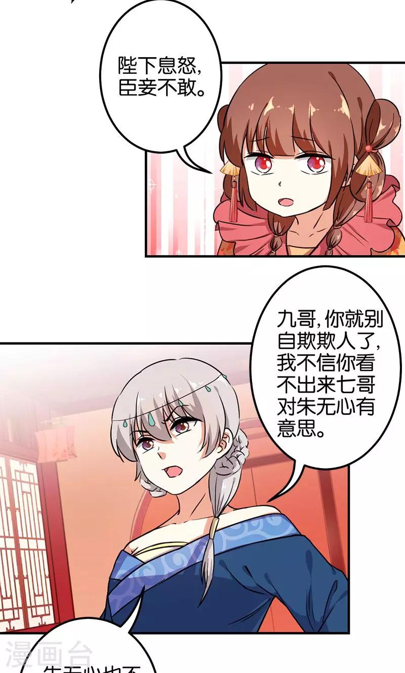 第378话17