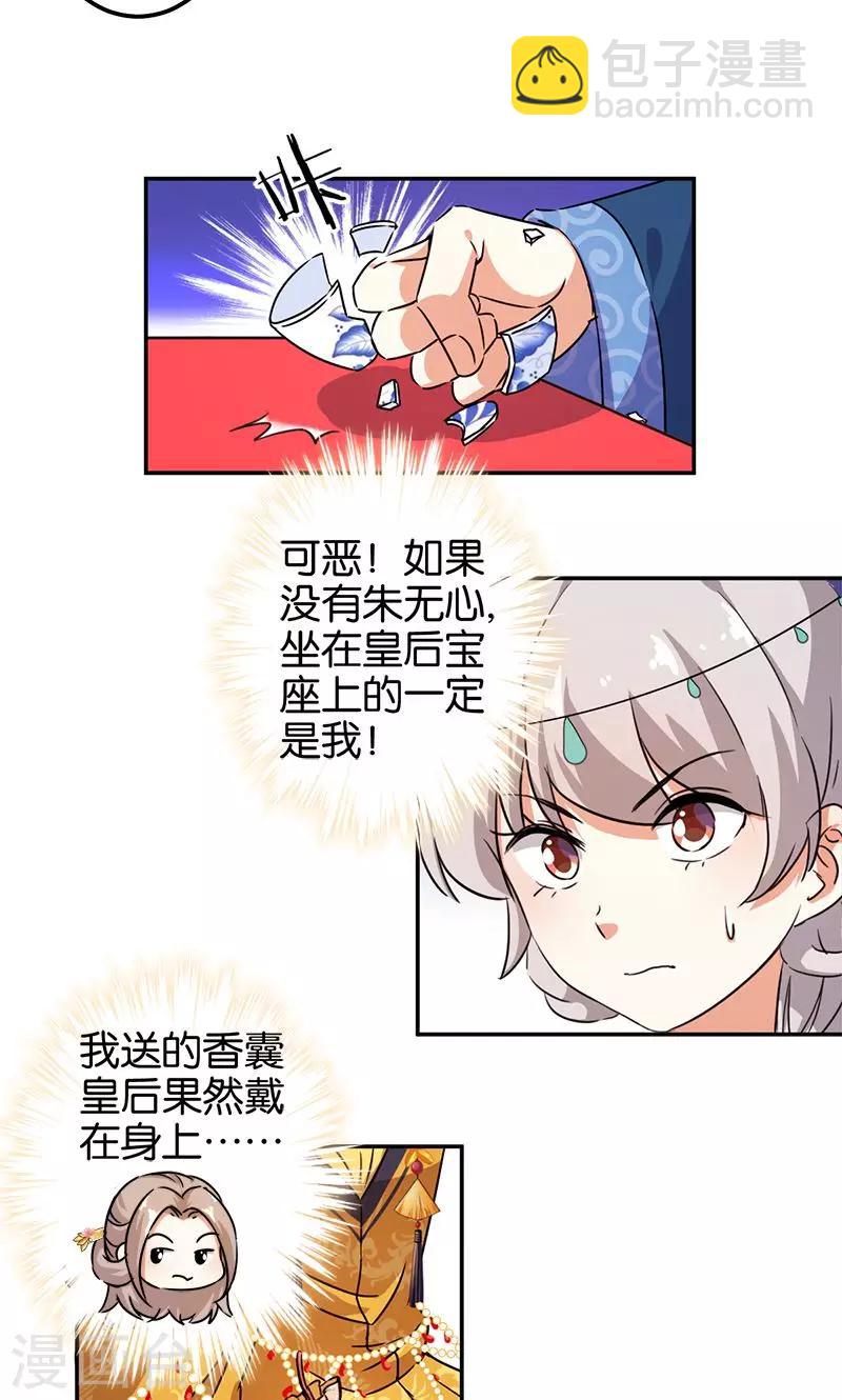 第378话3