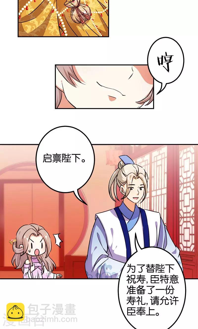第378话4