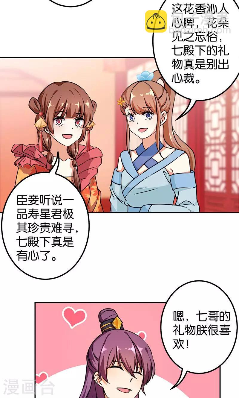 第378话9