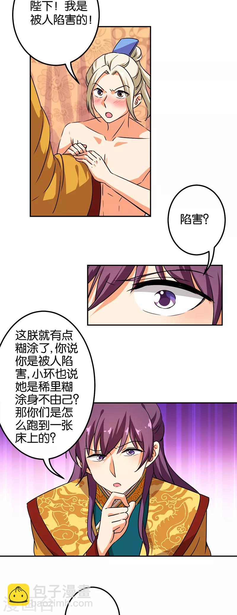 第379话10