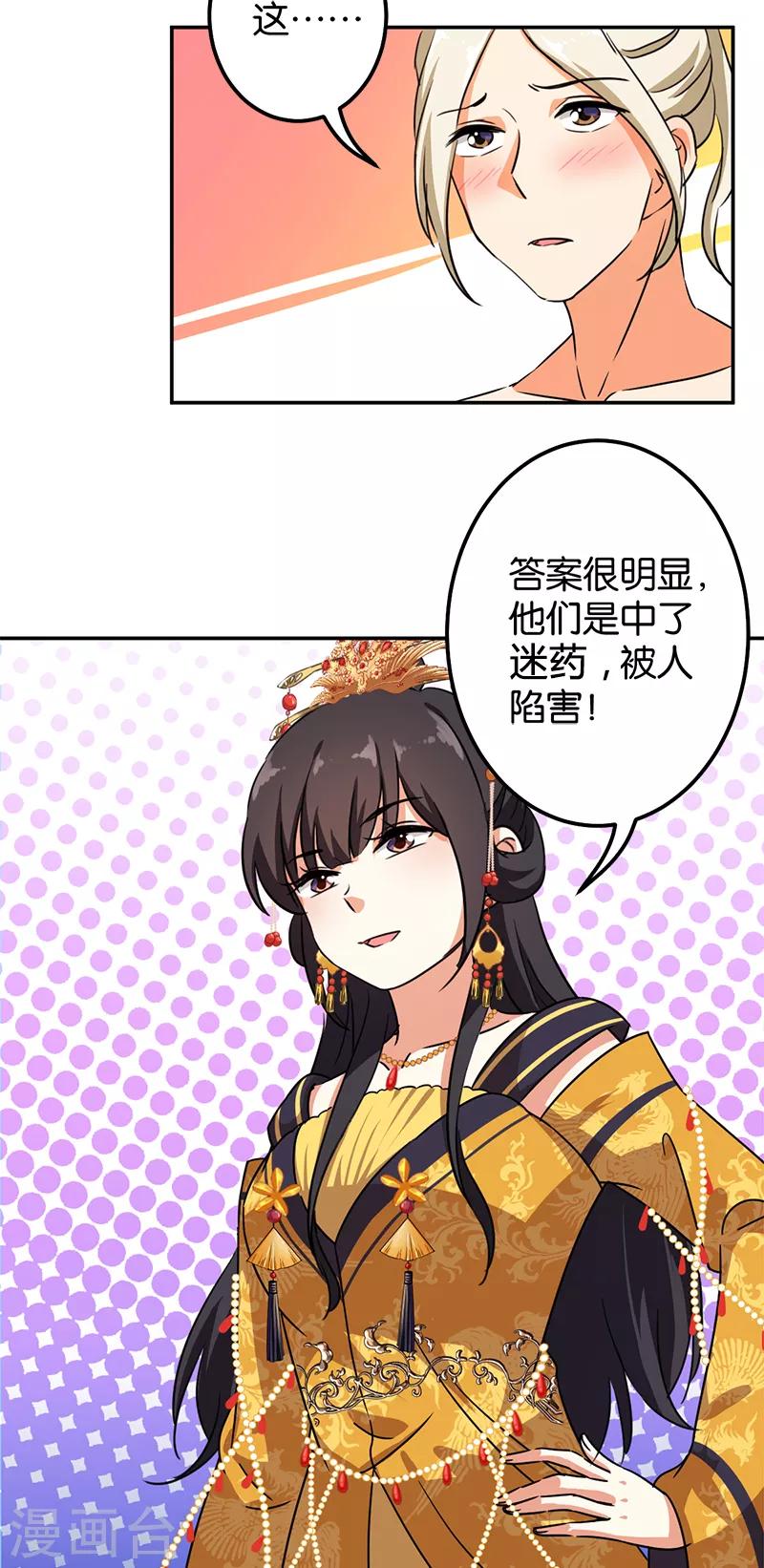 第379话11