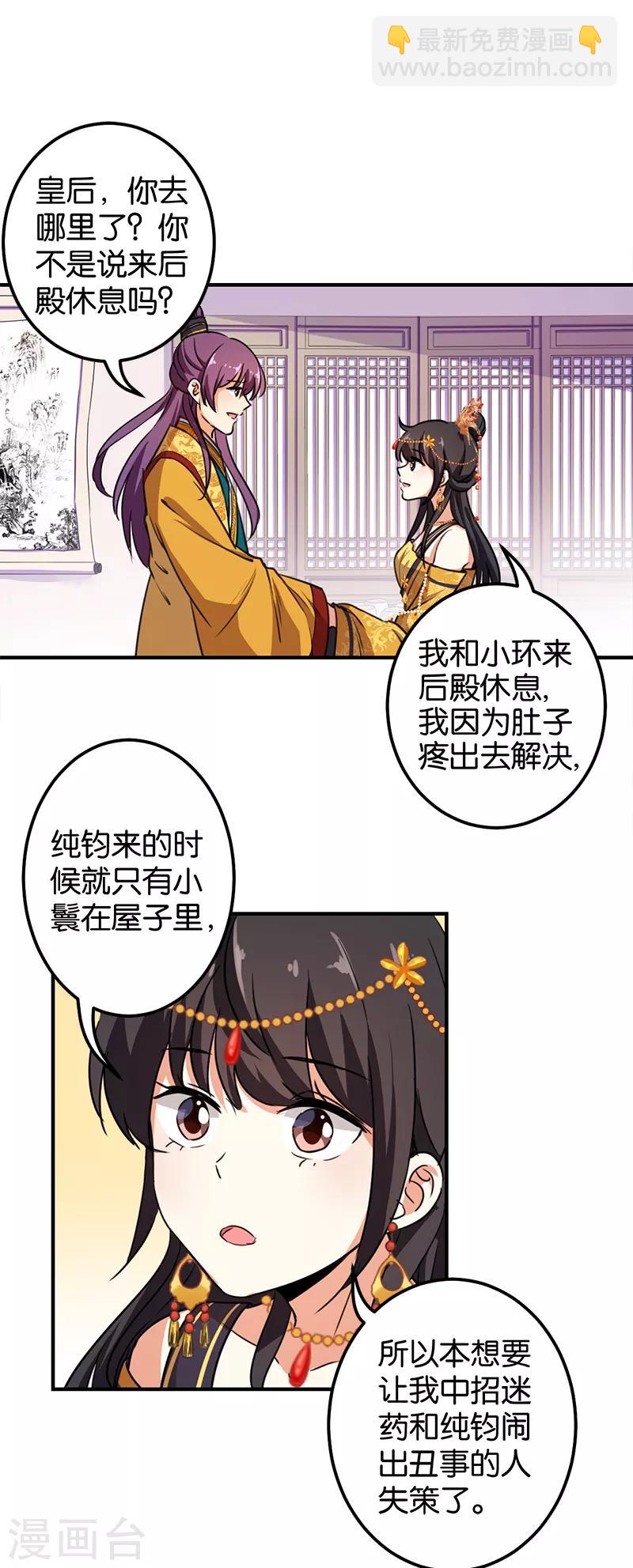 第379话13