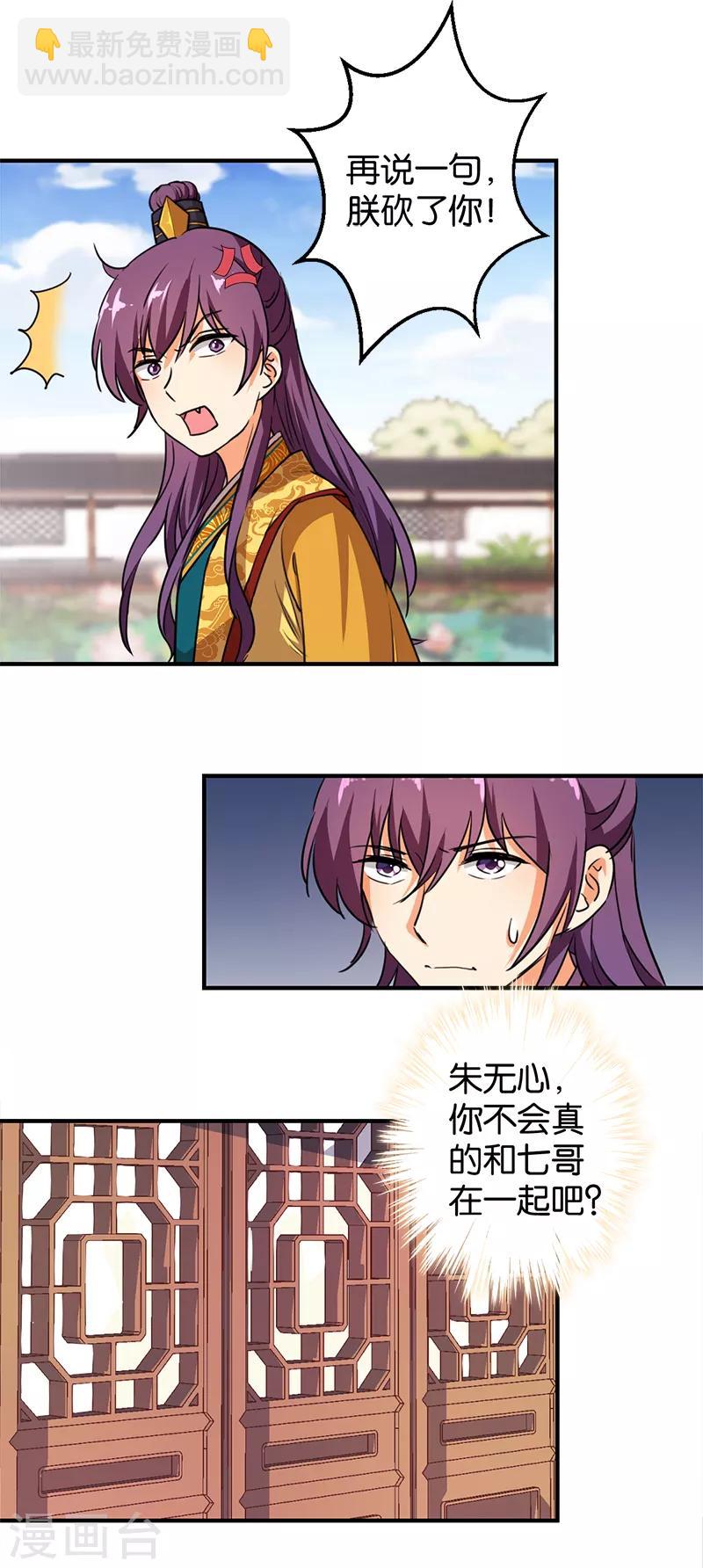 第379话2