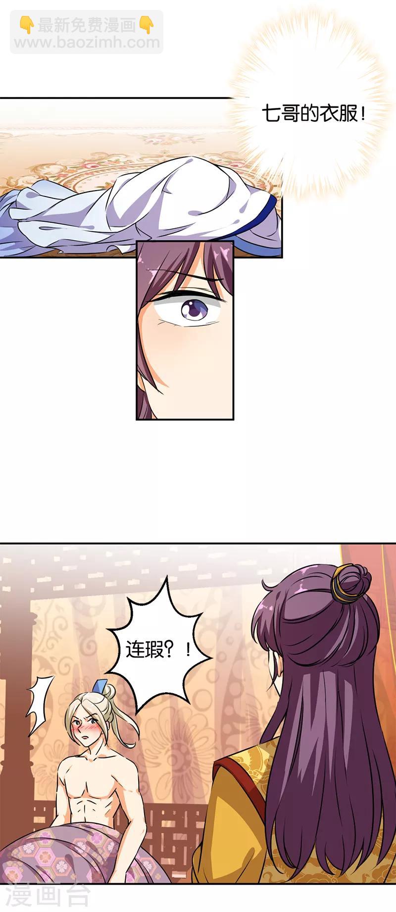 第379话5