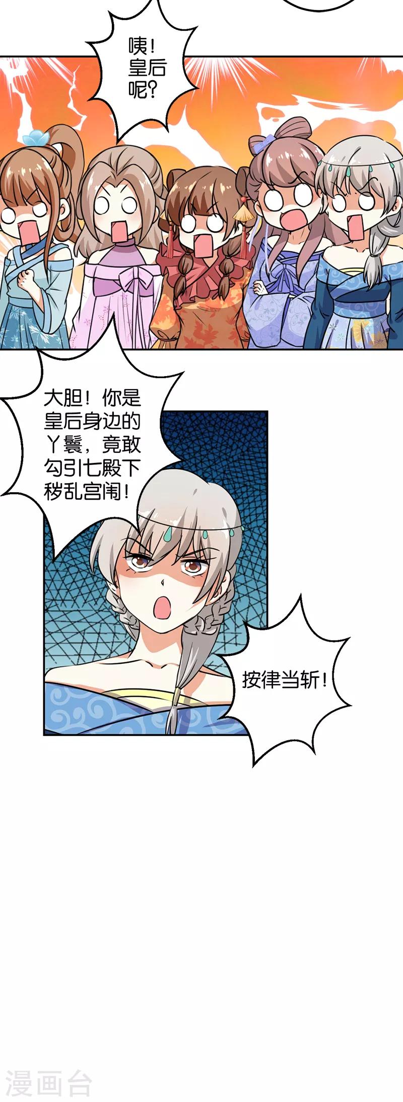 第379话7