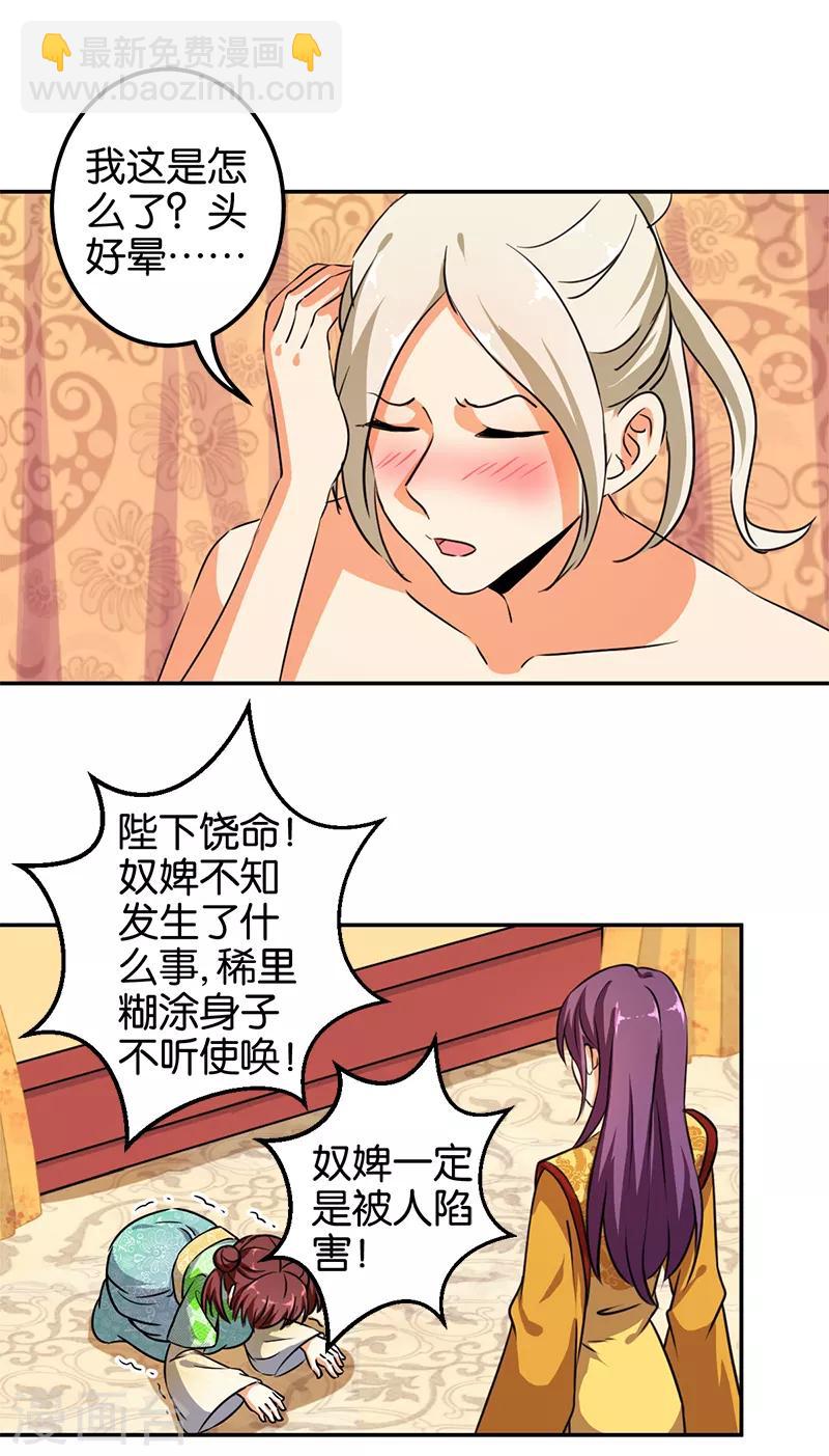 第379话8
