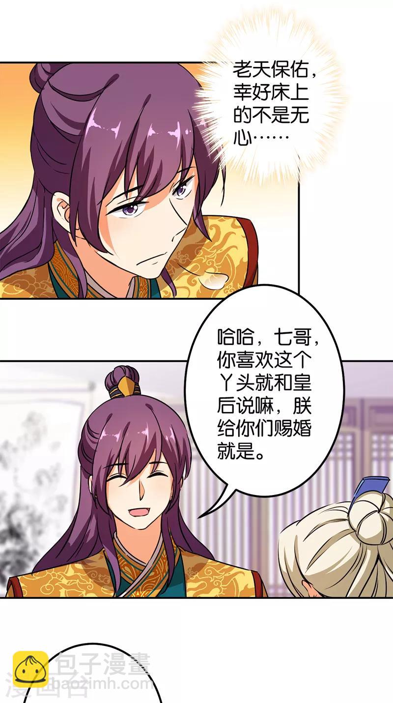 第379话9