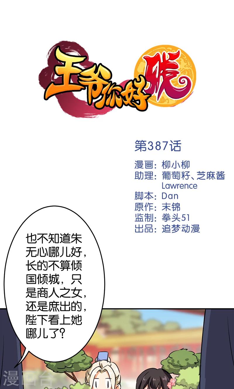 第387话0