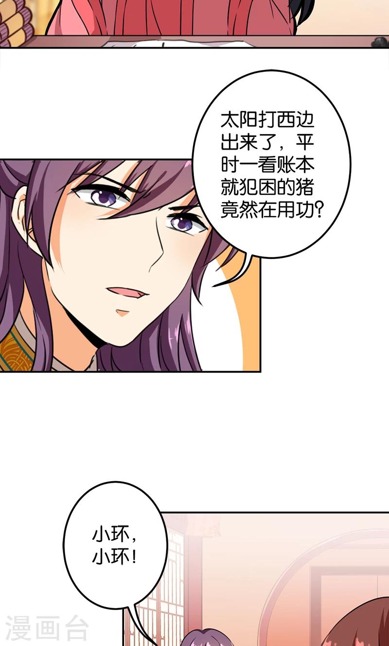 第387话12